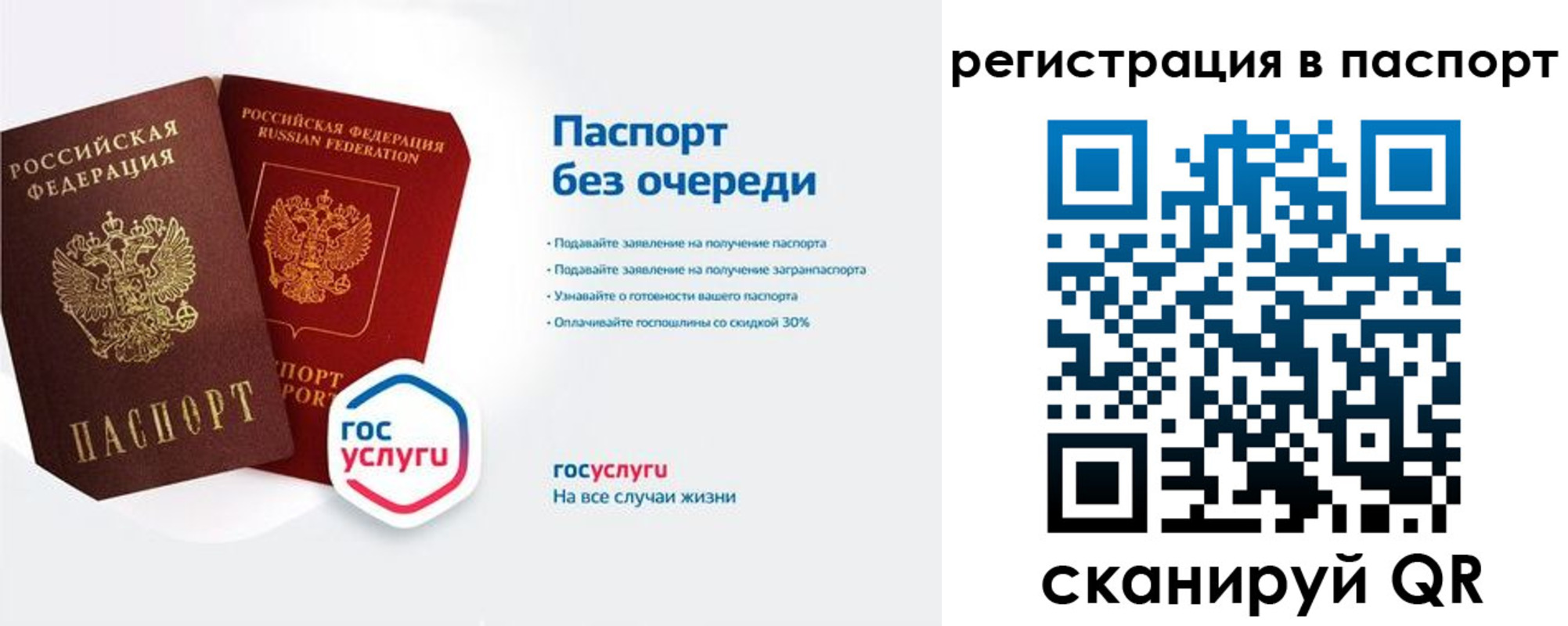 временная регистрация гарантия в Гороховце