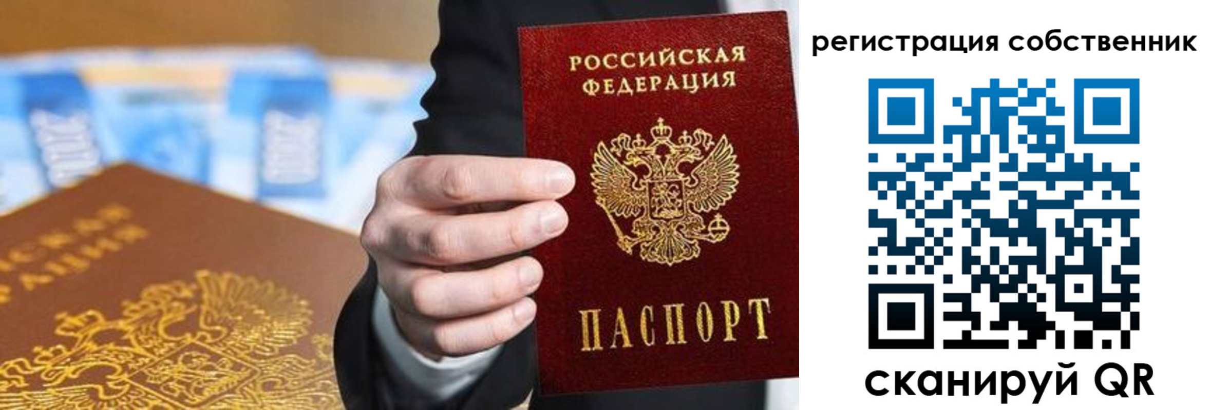 прописка иностранных граждан в Гороховце