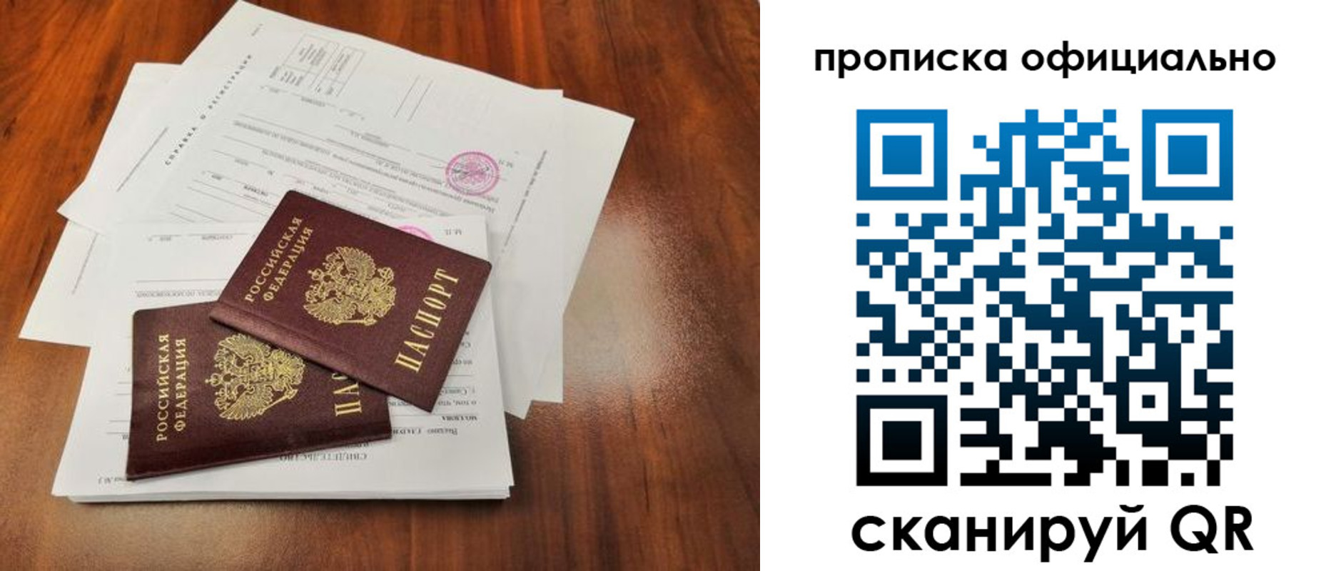 пропишу в квартире в Гороховце