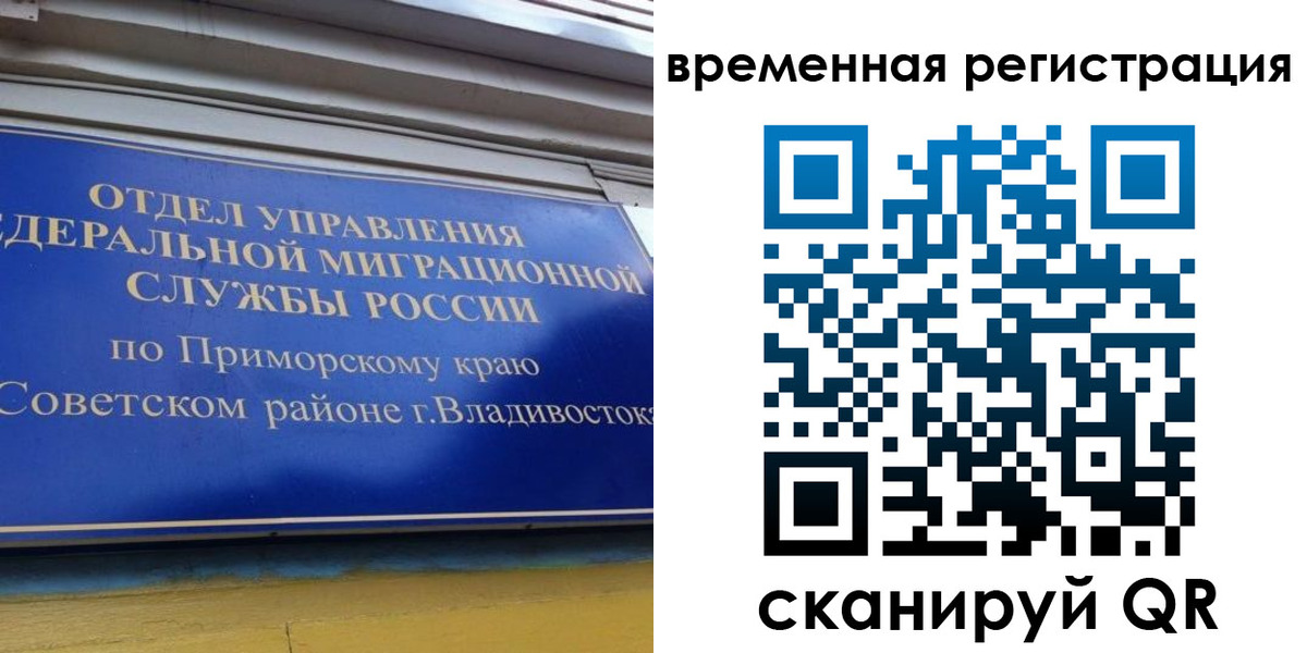 временная регистрация надежно в Гороховце