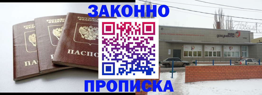 прописка ребенка в Гороховце