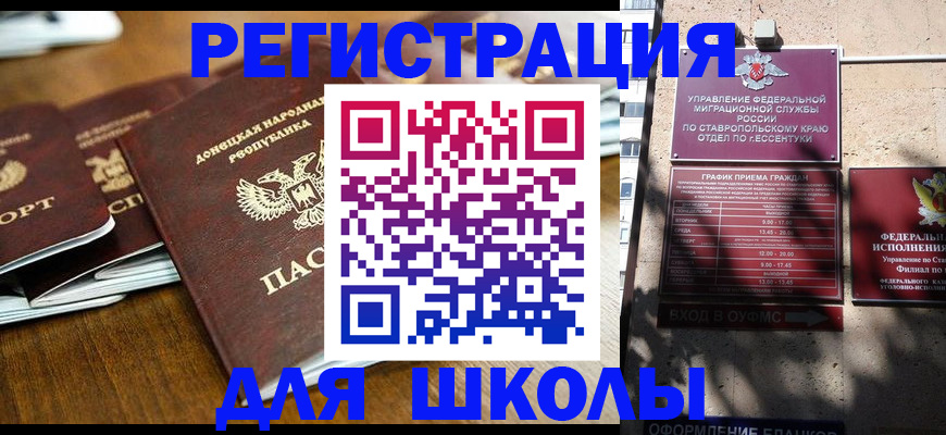регистрация для дет. сада в Гороховце